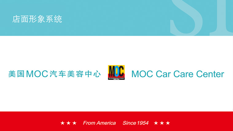 MOC汽車快修美容連鎖店品牌形象設(shè)計SI設(shè)計-上海VI設(shè)計SI設(shè)計公司1