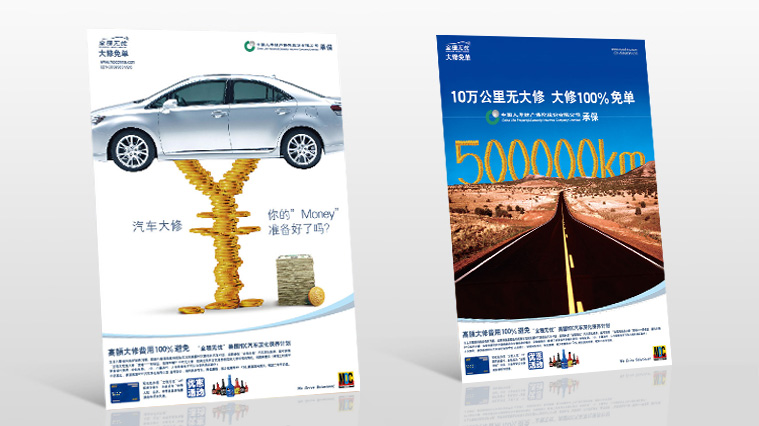 美國MOC汽車養護品平面廣告創意設計