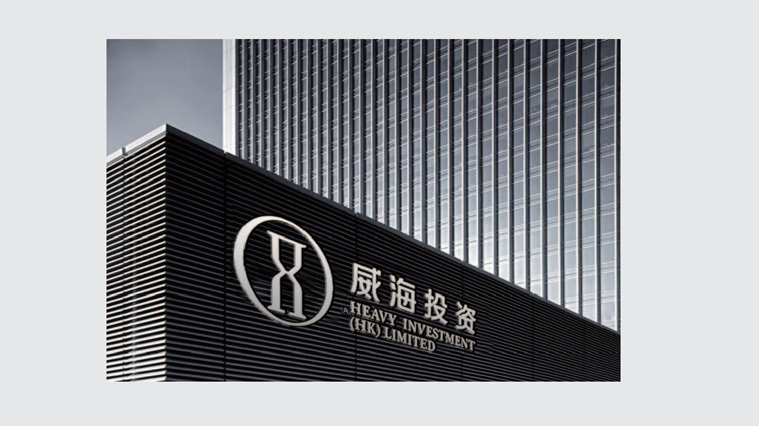 威海投資公司金融品牌VI設計-上海VI設計公司9
