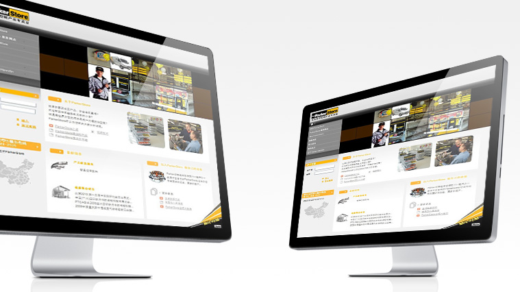 PARKSTORE派克漢尼汾網站設計