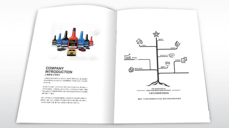 愛德林汽車養護品牌宣傳畫冊策劃設計-上海畫冊設計公司