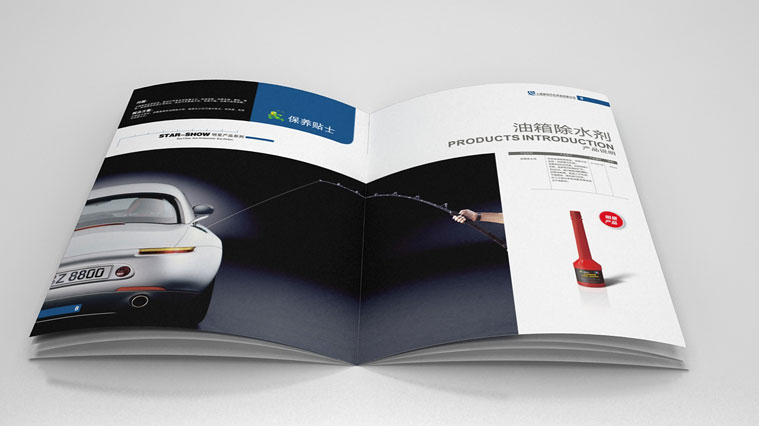 愛德林汽車養護產品樣本策劃設計