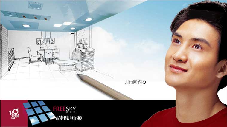 品格集成吊頂品牌全案策劃設(shè)計-主形象廣告設(shè)計-上海建材品牌策劃與廣告設(shè)計公司2