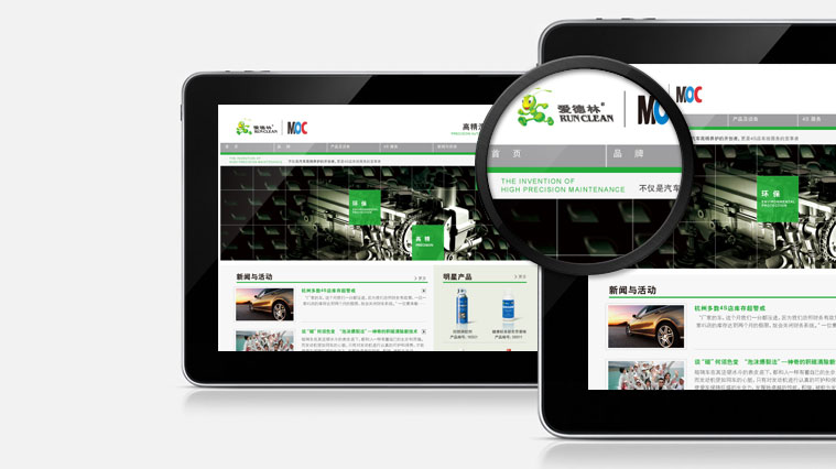 愛德林汽車高精養護品牌網站設計建設