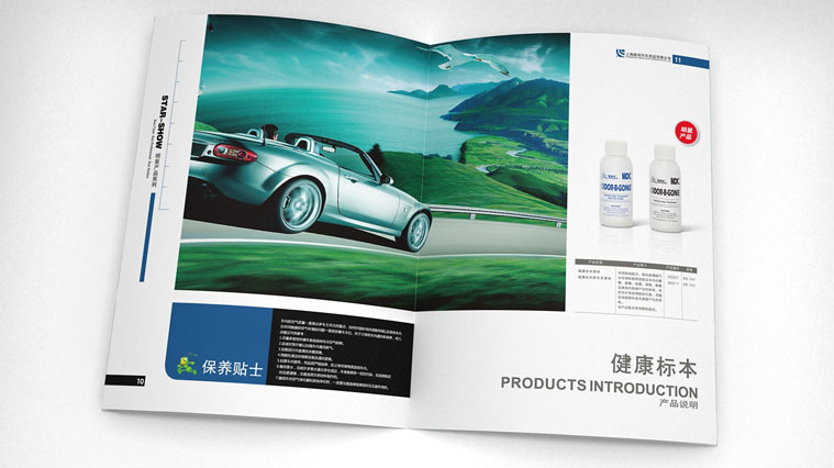 愛德林汽車養護產品樣本策劃設計