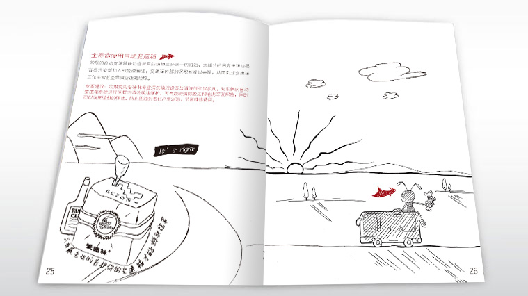 Runclean愛德林汽車養(yǎng)護品車主宣傳冊設計