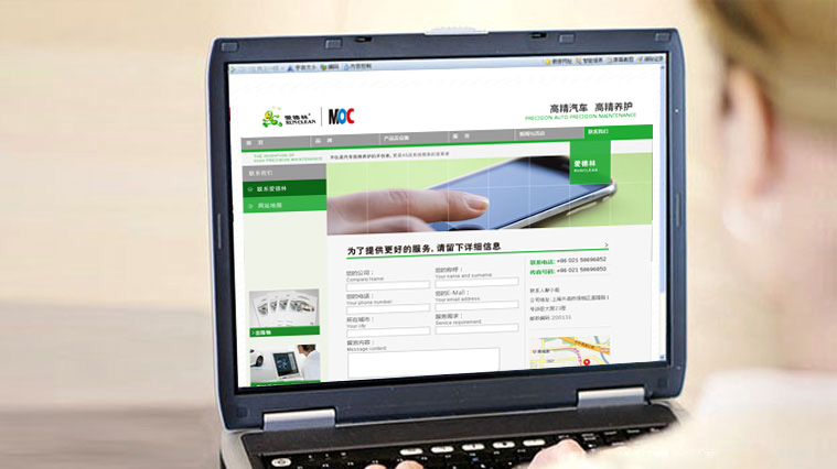 愛德林汽車高精養護品牌網站設計建設