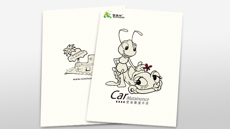 Runclean愛德林汽車養(yǎng)護品車主宣傳冊設計