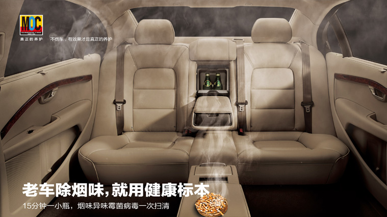 美國MOC汽車養護品平面廣告創意設計