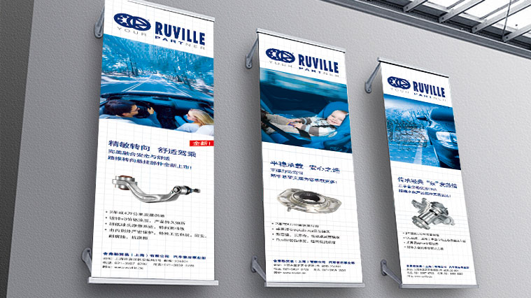 舍弗勒Ruville路維汽車零部件品牌形象廣告設計