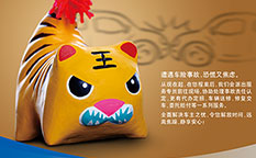 太平洋保險車險平面廣告策劃創意設計