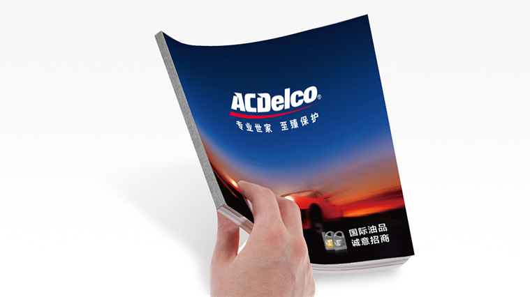 1ACDelco/AC德科潤滑油招商手冊畫冊策劃設(shè)計-尚略廣告公司-畫冊封面設(shè)計