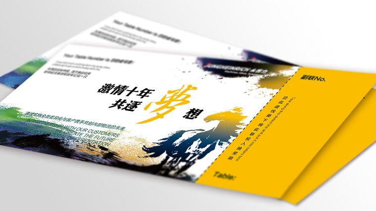 永恒力叉車十周年平面形象海報設計