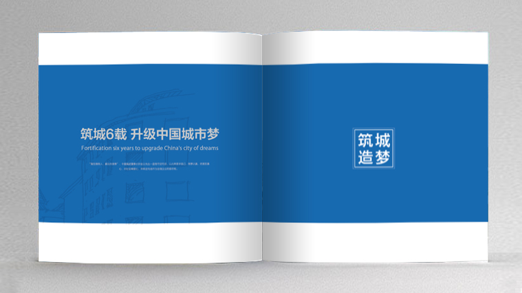 中暨集團(tuán)地產(chǎn)宣傳畫(huà)冊(cè)設(shè)計(jì)