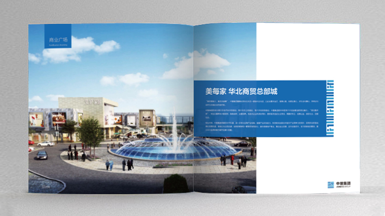 中暨集團(tuán)地產(chǎn)宣傳畫(huà)冊(cè)設(shè)計(jì)