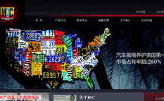 美國MOC汽車養護品公關新聞發布營銷