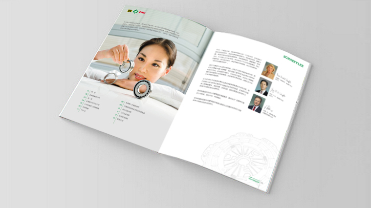 舍弗勒集團(tuán)2015校園招聘宣傳冊(cè)設(shè)計(jì)