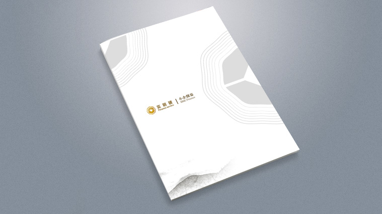 實則硬小微企業金融服務企業宣傳畫冊設計-上海宣傳冊設計公司