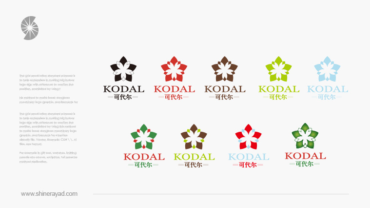 Kodal可代爾抗菌用品品牌商標設計（毛巾襪子口罩）-上海商標設計公司