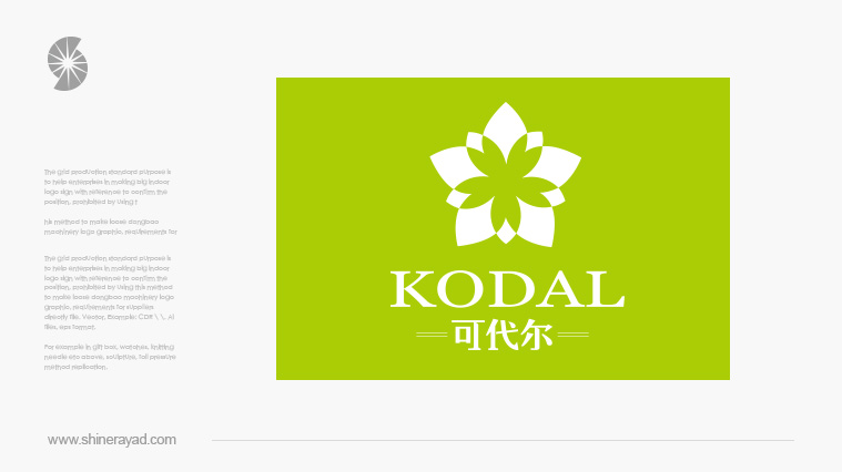 Kodal可代爾抗菌用品（毛巾襪子口罩）商標Logo設計-上海尚略商標設計公司原創作品