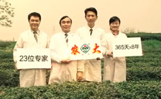 山東農大肥業品牌策劃與電視廣告創意拍攝