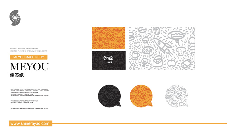 12.meyou米油鋪奶茶鮮榨速飲吧特色休閑餐飲VI設計-上海餐飲VI設計公司