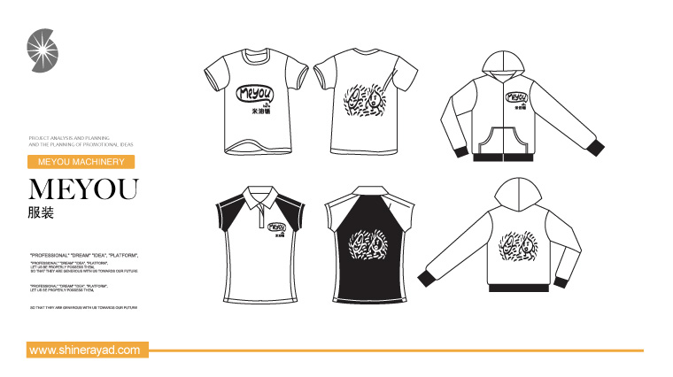 19.meyou米油鋪特色休閑餐飲VI設計--餐飲員工服飾設計-上海餐飲VI設計公司