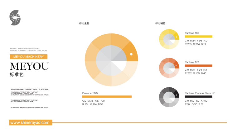5.meyou米油鋪奶茶鮮榨速飲吧特色休閑餐飲VI設計-上海餐飲VI設計公司