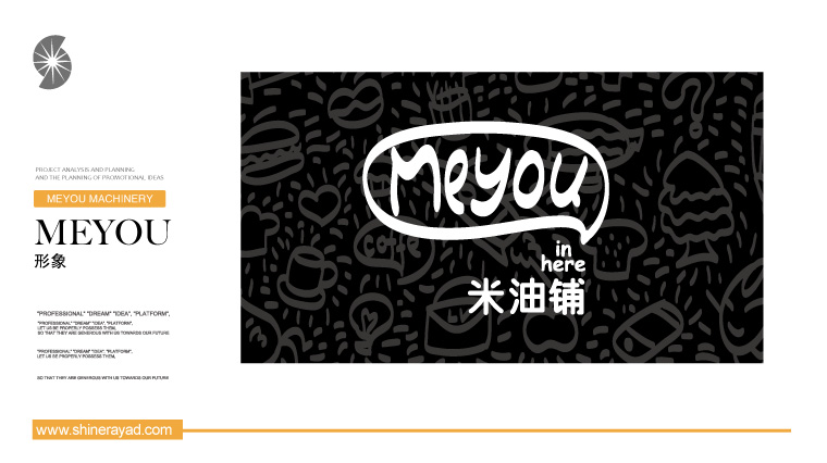 1meyou米油鋪奶茶鮮榨速飲吧特色休閑餐飲VI設計-上海餐飲VI設計公司