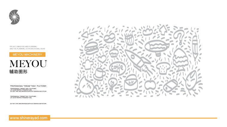 9.meyou米油鋪奶茶鮮榨速飲吧特色休閑餐飲VI設計-VI輔助圖形設計-上海餐飲VI設計公司