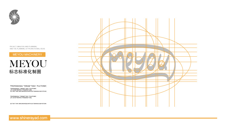 3meyou米油鋪奶茶鮮榨速飲吧特色休閑餐飲VI設計字體標準化設計-上海餐飲VI設計公司