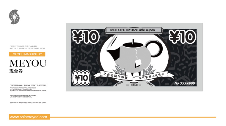 16.meyou米油鋪奶茶鮮榨速飲吧特色休閑餐飲VI設計-餐飲代金券設計-上海餐飲VI設計公司