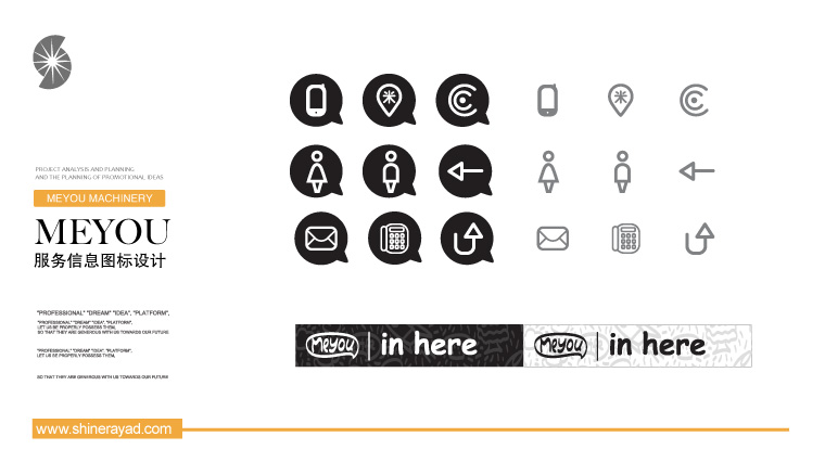 14.meyou米油鋪奶茶鮮榨速飲吧特色休閑餐飲VI設計-上海餐飲VI設計公司