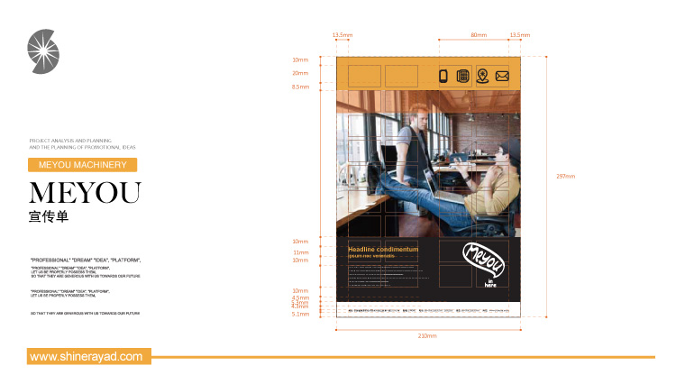 22.meyou米油鋪特色休閑餐飲VI設計--廣告版式設計-上海餐飲VI設計公司