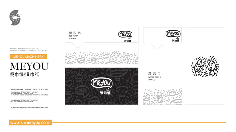 17.meyou米油鋪奶茶鮮榨速飲吧特色休閑餐飲VI設計-上海餐飲VI設計公司