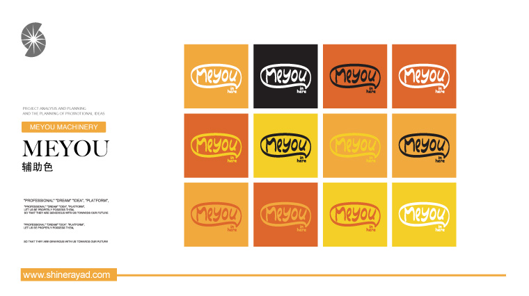 6.meyou米油鋪奶茶鮮榨速飲吧特色休閑餐飲VI設計-上海餐飲VI設計公司