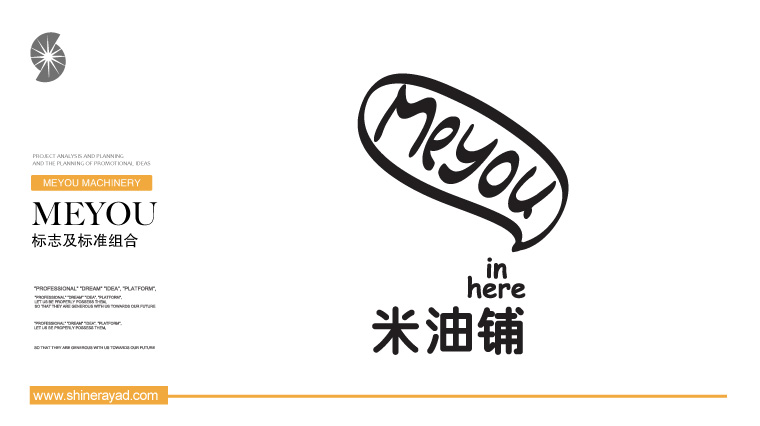 7.meyou米油鋪奶茶鮮榨速飲吧特色休閑餐飲VI設計-上海餐飲VI設計公司