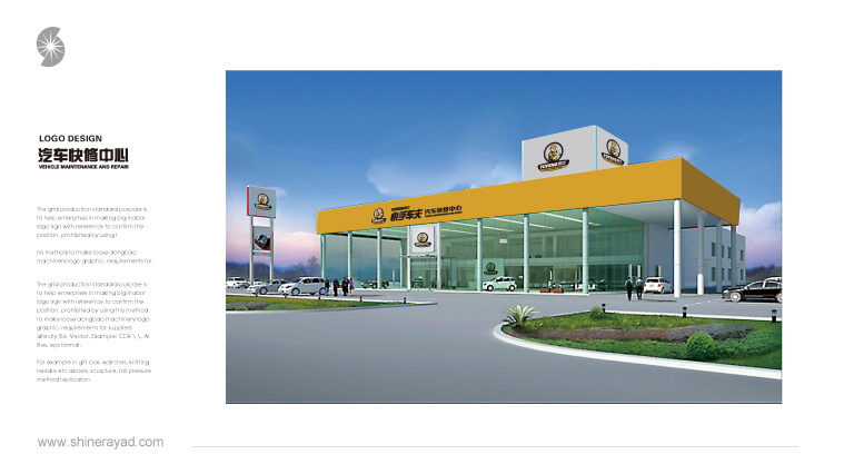 煜豐快手車夫汽車快修連鎖店標(biāo)志設(shè)計品牌形象設(shè)計--上海LOGO設(shè)計公司2