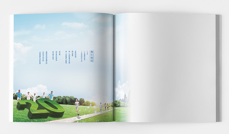豪森醫(yī)藥20周年慶企業(yè)紀念宣傳畫冊設計-上海畫冊設計公司