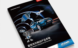 Honeywell霍尼韋爾汽配/剎車片品牌與產品宣傳畫冊策劃設計