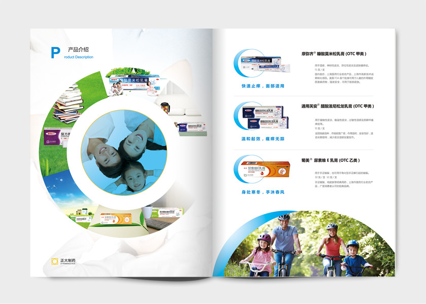 正大通用藥業(yè)KA醫(yī)藥連鎖戰(zhàn)略合作手冊設計