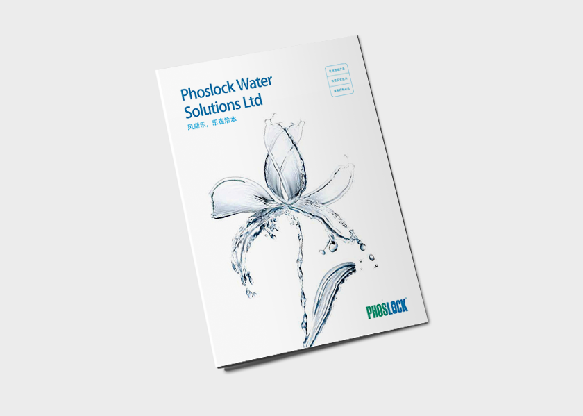 風斯樂環保水治理企業宣傳畫冊設計