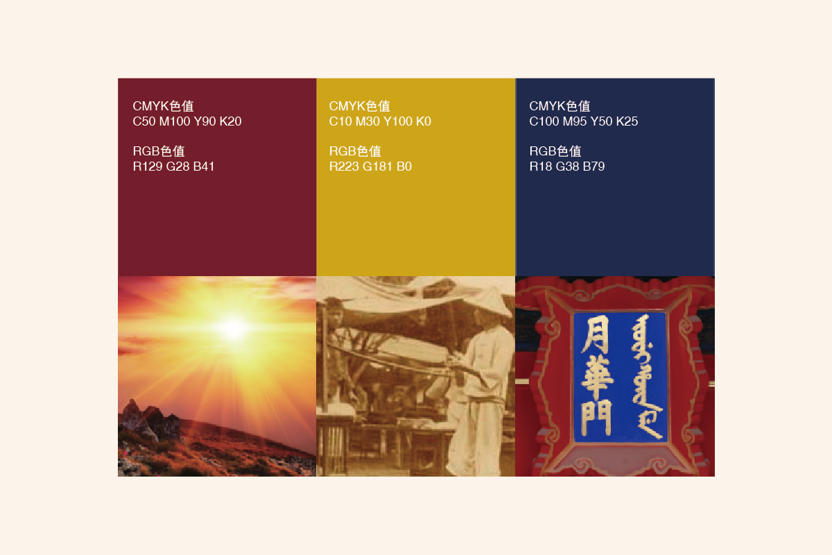 大連映華源食品餐飲公司logo設計品牌VI設計