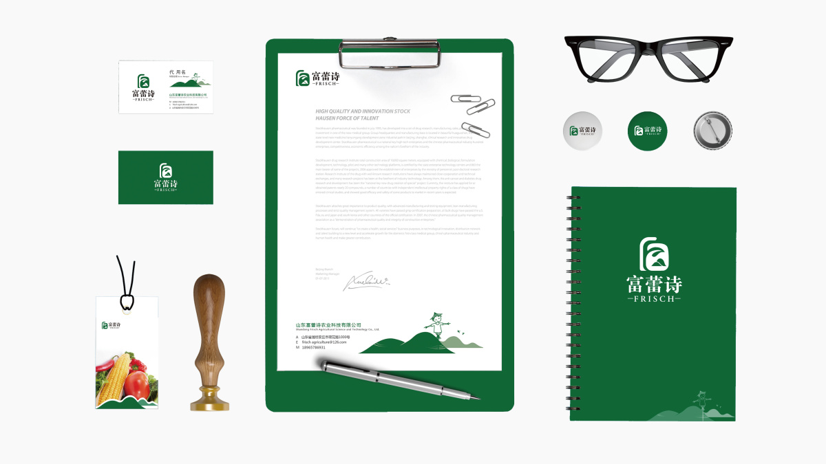 山東富蕾詩農產品農業品牌logo設計VI設計