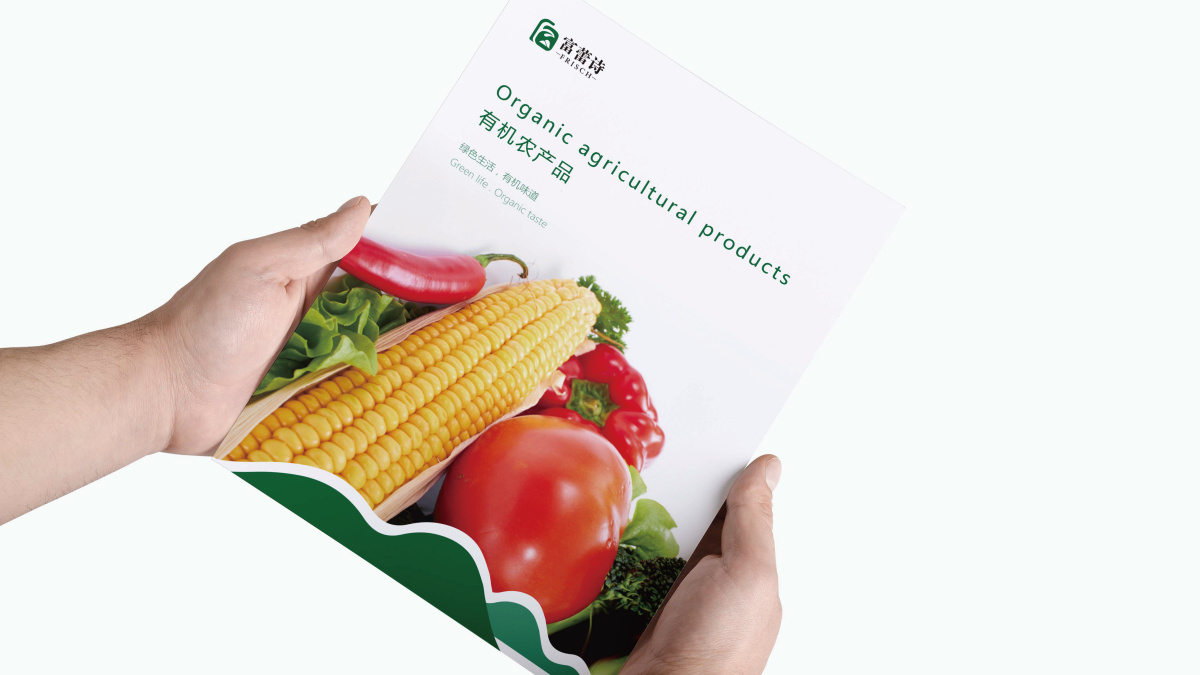 山東富蕾詩農產品農業品牌logo設計VI設計