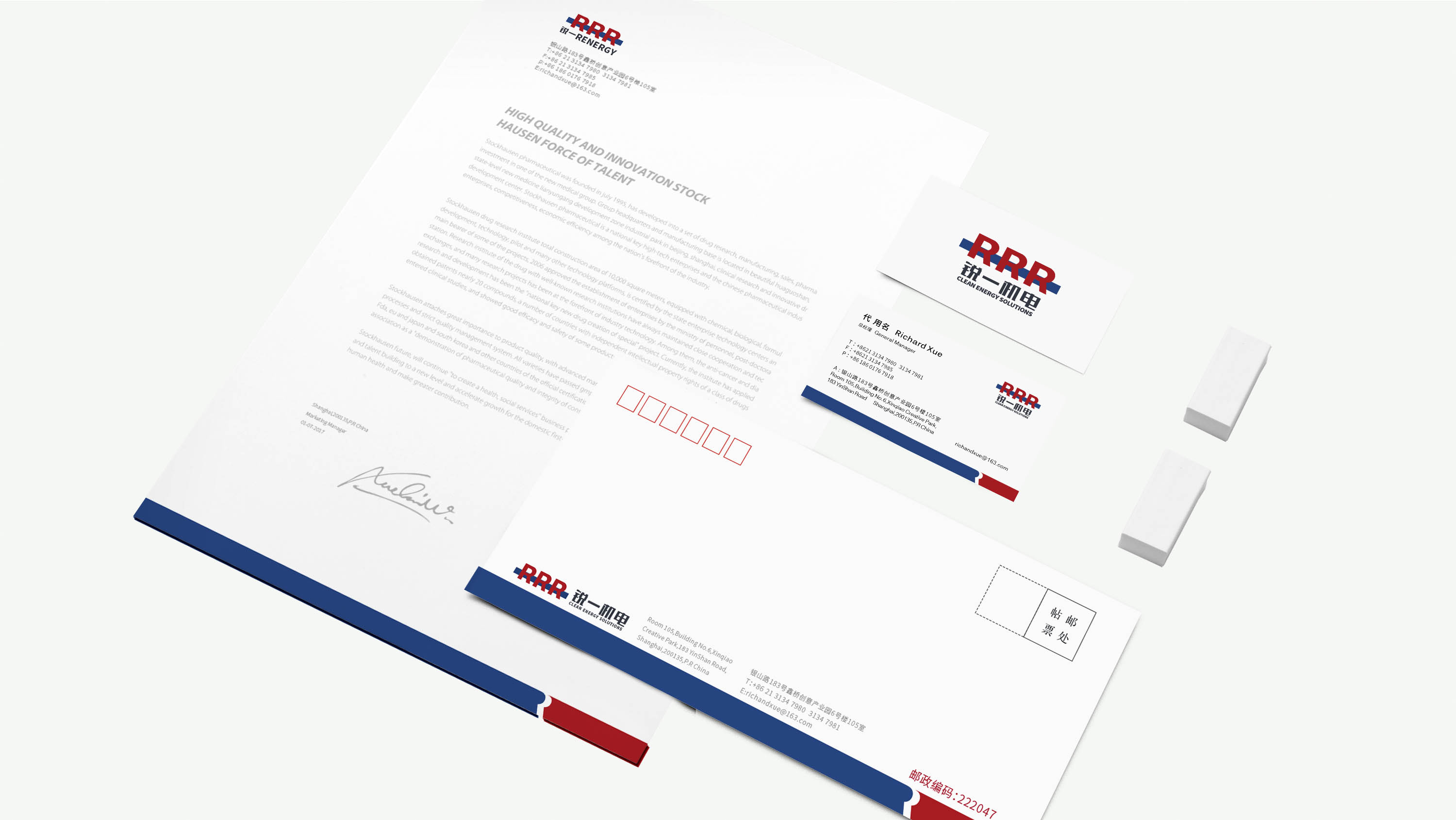 銳一機電公司VI設(shè)計，雙色系與R識別風工業(yè)企業(yè)vi設(shè)計