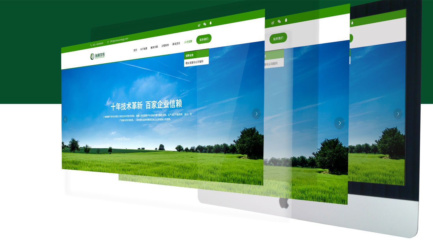瑞晨環保科技公司logo設計VI設計