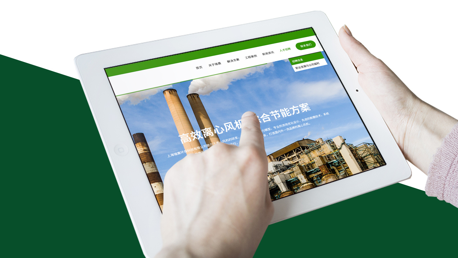 瑞晨環保科技公司logo設計VI設計