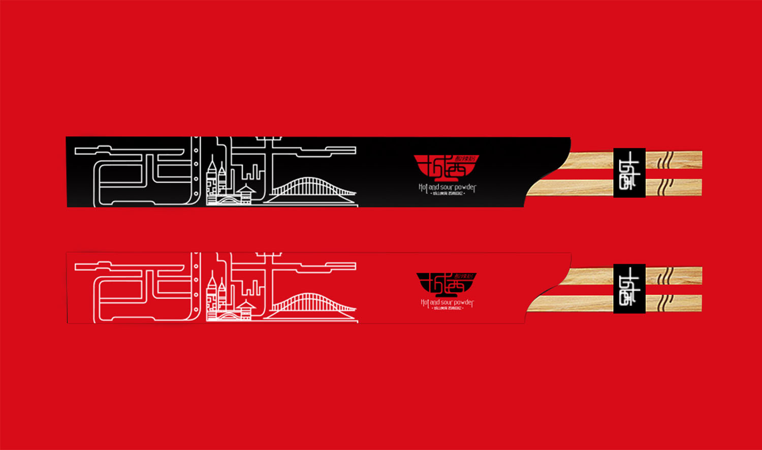 城西酸辣粉中式風格餐飲品牌設計logo設計VI設計