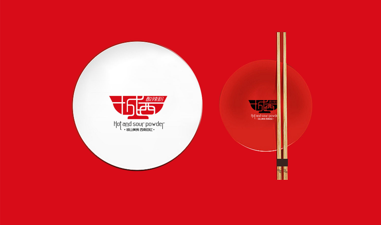 城西酸辣粉中式風格餐飲品牌設計logo設計VI設計